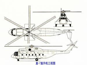 直-7直升机三视图