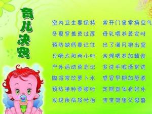 育儿知识