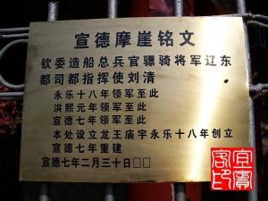 第二碑铭文