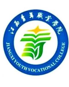 江西青年职业学院(图1) 江西青年职业学院(图1)
