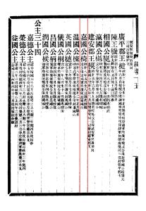 赵椅
