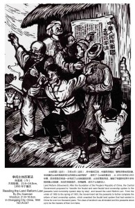 朱宣咸作品《争阅土地改革法》.1950年作