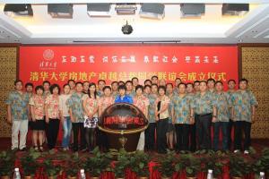 同学会三亚成立仪式