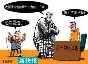 财产保全担保