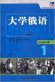 国际歌俄语版教程 0