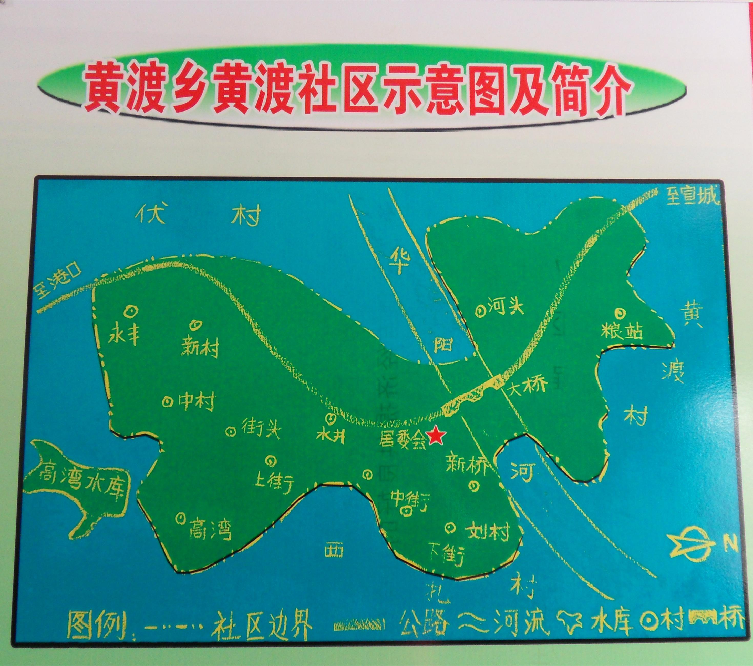 黄渡村