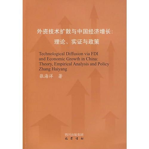 经济增长理论谁提出的 0