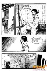 聂峻漫画《照猫画虎》