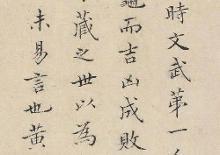 小楷