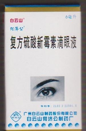的确当滴眼液 - 搜狗百科