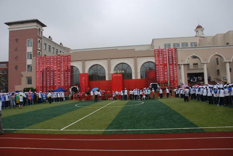 大连市育文中学