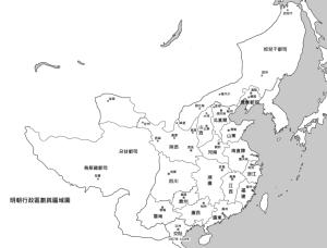 明朝疆域