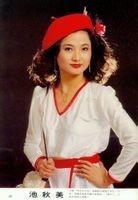 “小风帆”歌后 池秋美