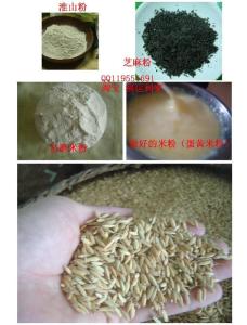 假淮山粉制作