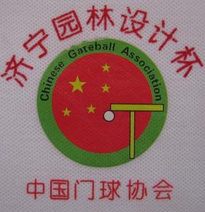 门球
