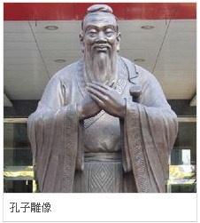 孔子、顾明远等20位著名教育家画像、照片