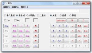 Windows XP中的计算器（科学型）