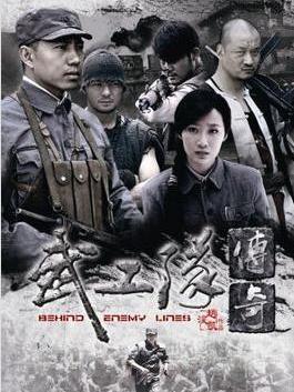武工队传奇