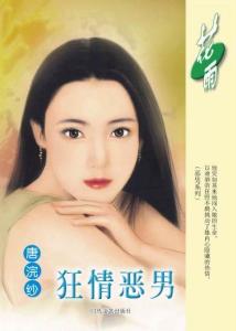 《狂情恶男》