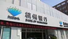 杭州银行