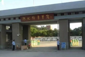 河北体育学院