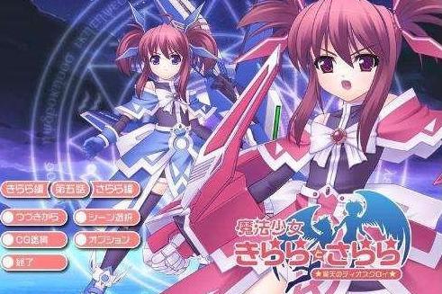 Magical Battle Arena, Magical Girl (Mahou Shoujo - 魔法少女) Wiki