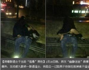 成都又现桥震门