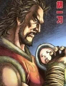 胡一刀 - 搜狗百科