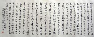 沈从文书法
