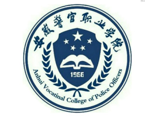 安徽警官职业学院(图1)