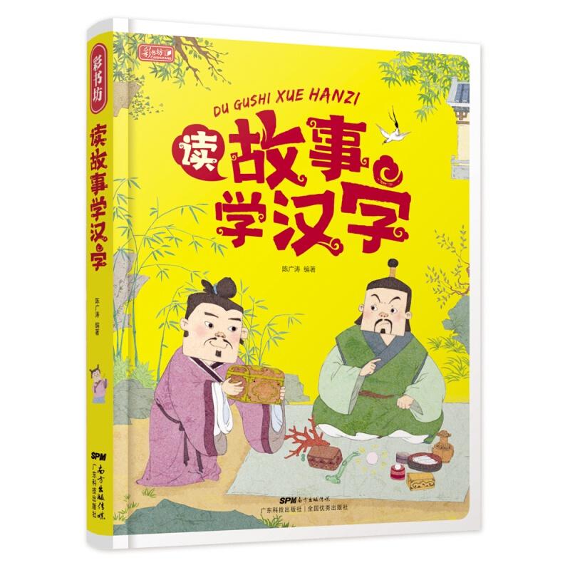 怎么才能让自己学汉字 0