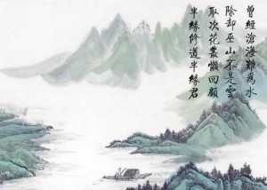 离思五首 其四
