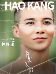 你好 安怡 21年马天宇 戚薇领衔主演的电视剧 搜狗百科