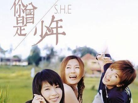 你曾是少年 S H E演唱歌曲 搜狗百科 你曾是少年 S H E演唱歌曲 搜狗百科
