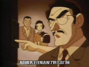 帝丹小学教务主任