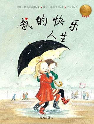 快乐人生完整版在线观看免费 0