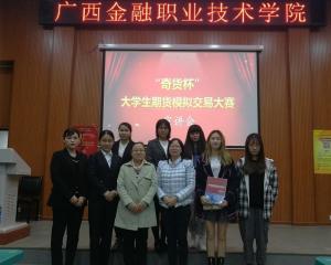 广西金融职业技术学院(图1) 广西金融职业技术学院(图1)