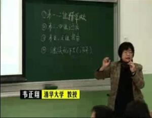 韦正翔