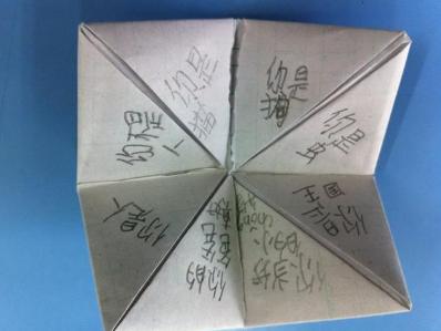 东南西北 折纸游戏 搜狗百科 东南西北 折纸游戏 搜狗百科