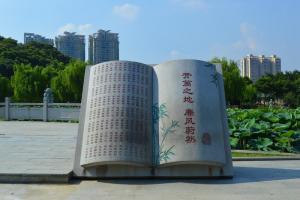 虎门公园
