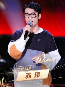 苏玮演唱《苔》