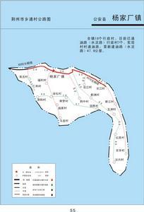 公安县杨家厂镇