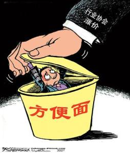 价格卡特尔