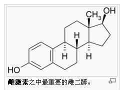 雌性激素