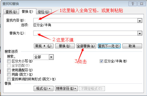 全角空格 输入法格式 搜狗百科