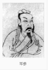 岑参