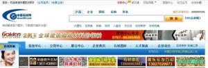 石材网整站