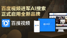 百搜视频