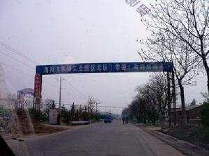 常袋乡