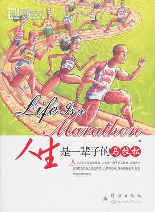 人生这一世 0